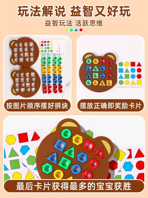 Children's Geometric Shape Matching Montessori Early Education Educational Toys for Ages 3 to 6, Focus Development, Parent-Child Interaction, Two-Player Battle