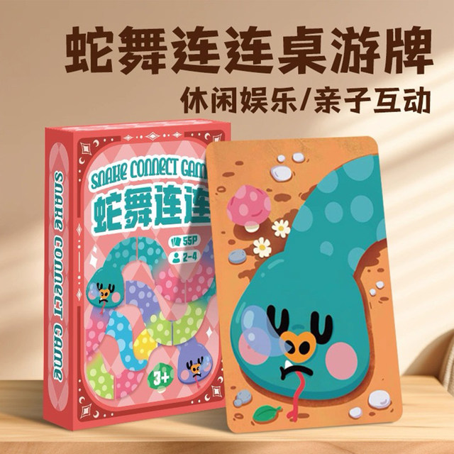 Snake Brand Board Game Parent-Child Interactive Snake Dance Solitaire Connect-The-Dots Children's Playing Cards Matching Game 3-6 Years Old Outdoor Card Game
