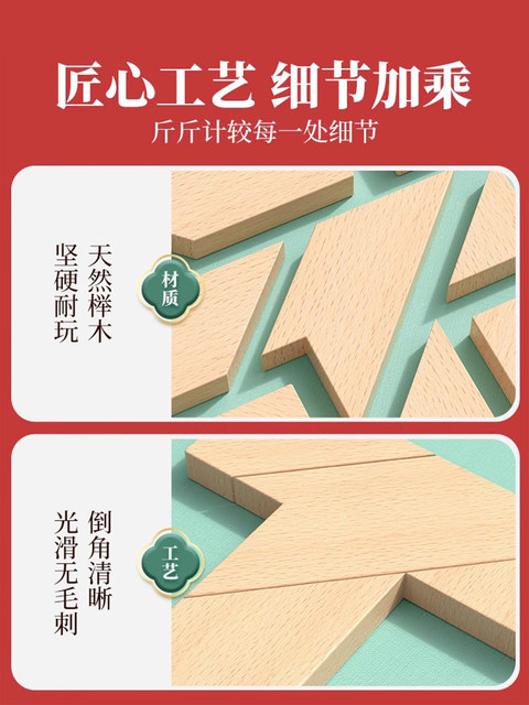 Beech Wood Long Strip T-Shaped Puzzle Four-Piece Jigsaw Puzzle Educational Wooden Puzzle for Adults and Elementary School Students, Recommended by Teachers as Teaching Aids