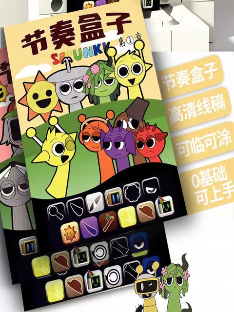 Rhythm Box Tracing Book Anime Game Orundeple Children's Beginner Hand-Drawn Coloring Puzzle Painting Pen Control