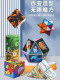 Variety of Educational Three-Dimensional Infinite Magic Cubes 3D Geometric Deformation Intelligence Development Spatial Training Stress Relief Flipping Small Toys