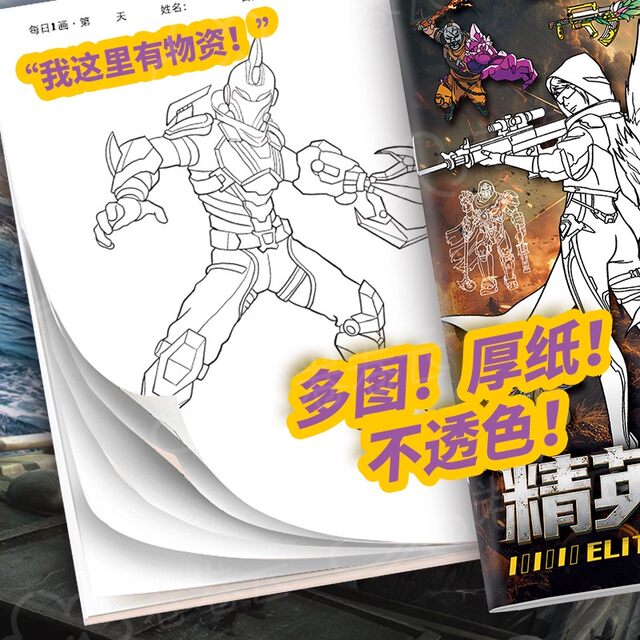 Peace Elite Sketchbook: Vlad Cartoon Character Line Drawing Coloring Book for Children - Line Drawing and Pen Control Drawing Book