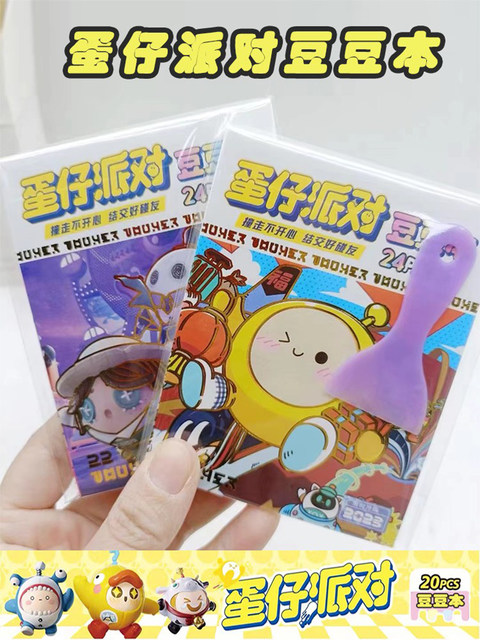 New Super Cute Eggman Party Stickers, Popular Game Emoticons, Cute Cartoon Children's Decorative Stickers