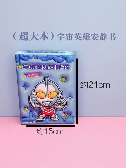 Extra-Large Ultraman Quiet Book for Boys, No Cutting Required, DIY Material Upgraded Version, 3D Creativity