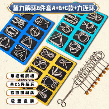 Luban Lock Unlocking and Untying Puzzle Set for Children and Elementary School Students, 24-Piece High-Difficulty Educational Toy for Intelligence Development