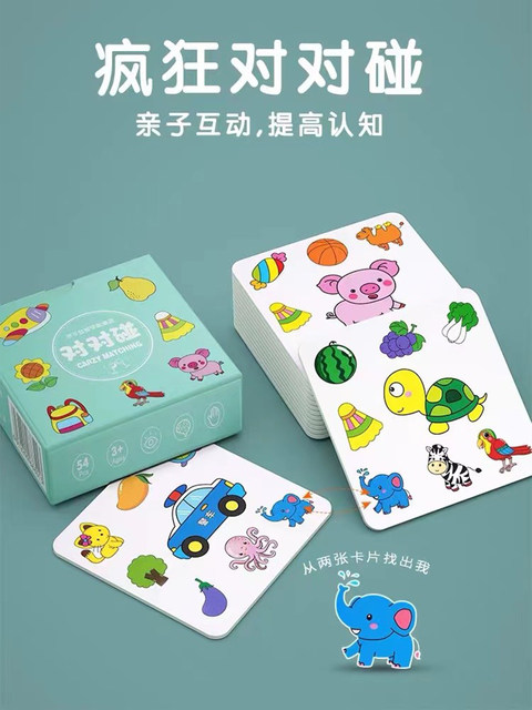 Parent-Child Interactive Matching Puzzle Cards, Children's Board Game, Find the Same Game, Improve Attention Training Toys