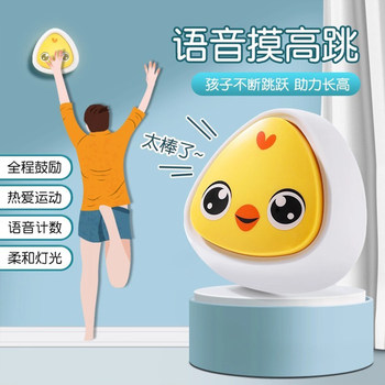 Touch High Artifact Kidsren Touch High Jump Voice Counter High Jump Pat Music Height Boost Height Increasing Training Equipment