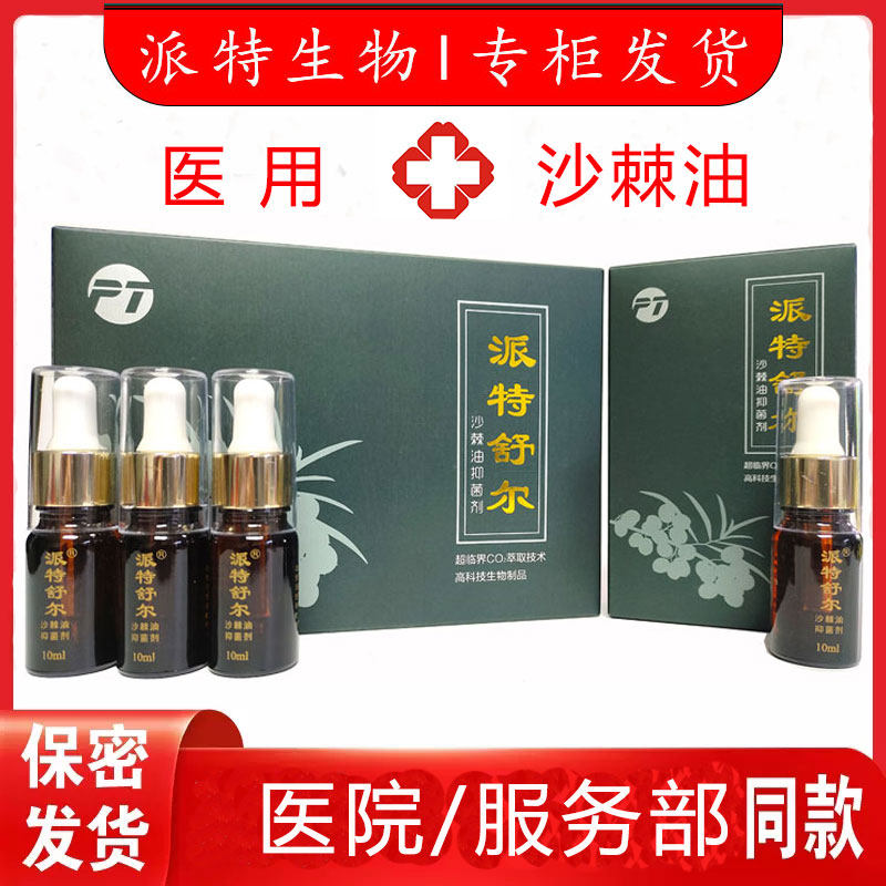 () Patershul sea buckthorn oil Pateling sea buckthorn oil Patel Pinterest to give birth to Ican-Taobao