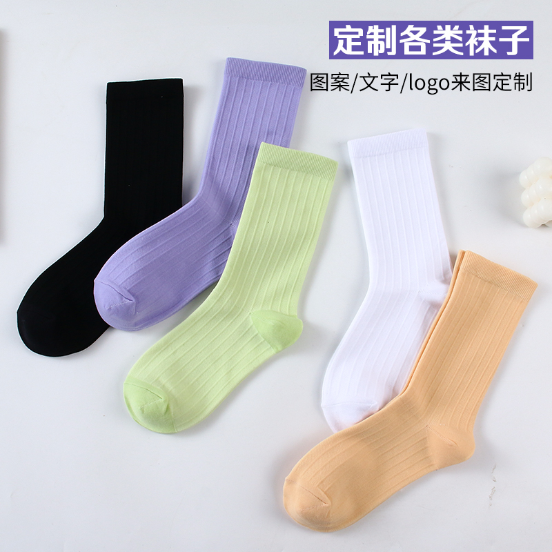 袜子定制DIY：给生活添点色彩，专属logo男袜女袜儿童情侣潮袜生日礼物