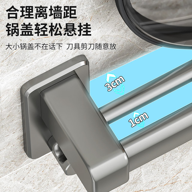 Kitchen Hook Rack, No-Drill Hanging Rod for Knives, Pots, Spoons, Spatulas, Multifunctional Wall-Mounted Storage Rack