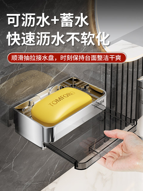 304 Stainless Steel Soap Dish Bathroom No-Drill Wall-Mounted Soap Draining Rack Double-Layer Soap Tray