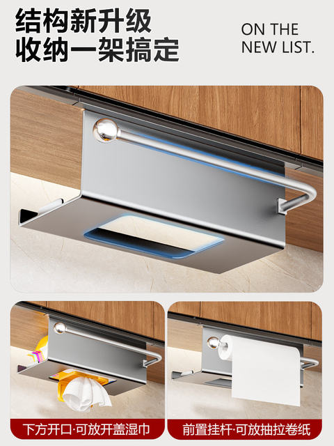 Kitchen Wipes Storage Box, Paper Towel Rack, Hanging Cabinet, Upside-Down Tissue Box, Storage for Cleaning Cloths, Paper Hanging Rack, Cabinet Roll Paper Holder