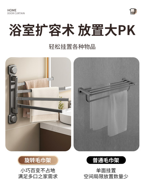 Rotating multi-rod towel rack bathroom punch-free towel storage rack wall-mounted bathroom corner towel hanging rod
