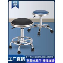Xinjiang dust-free laboratory stool lift round stool swivel chair bar stool bar stool home front desk office chair anti-