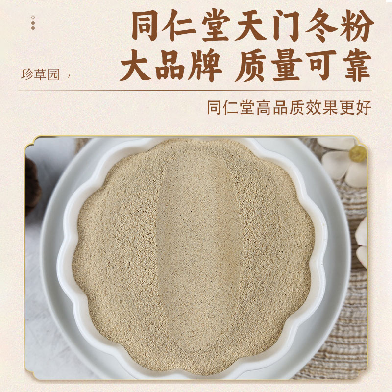 野生天冬真香预警！100克养生神器，熬夜党必备！这波不冲真的亏了