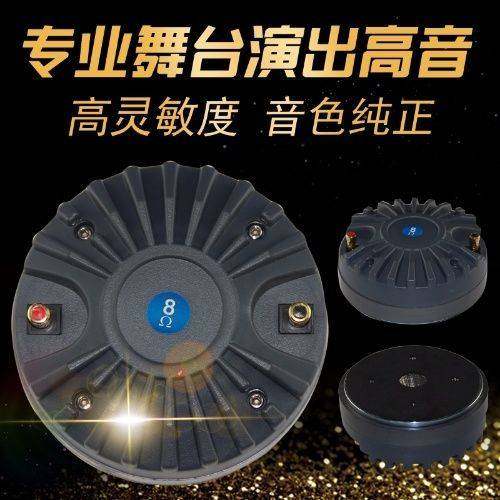 Free shipping factory direct sales 51 75 100 core stage performance KTV horn tweeter speaker speaker