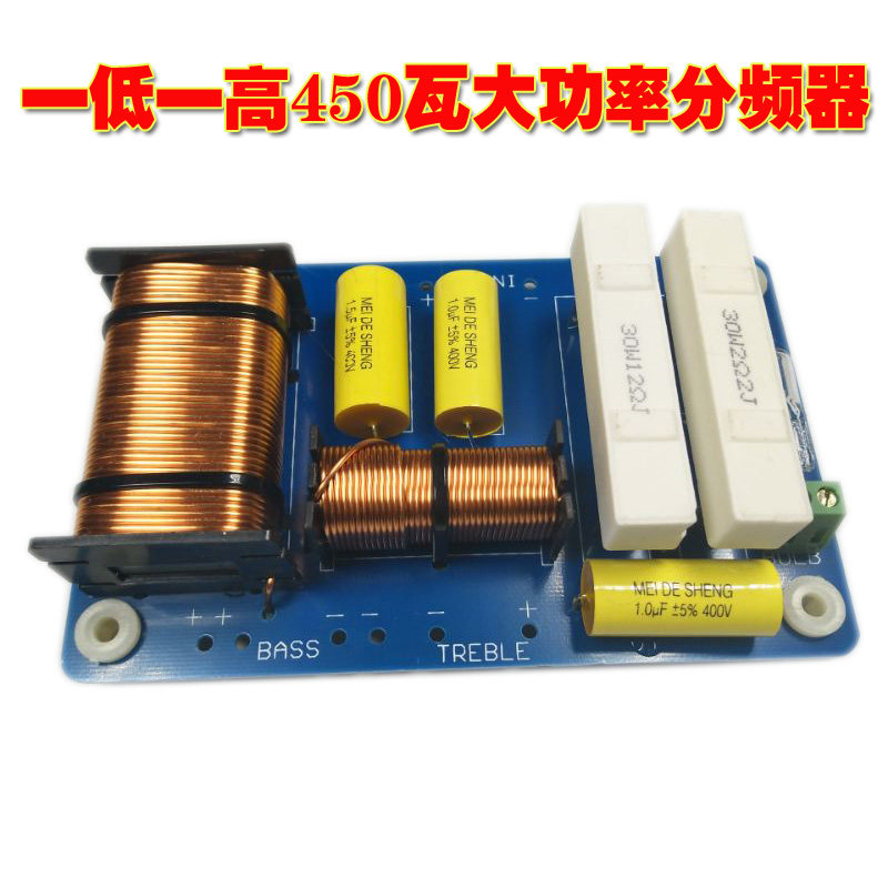 High-quality speaker crossover high power one low one high 450 watt card package double low frequency divider