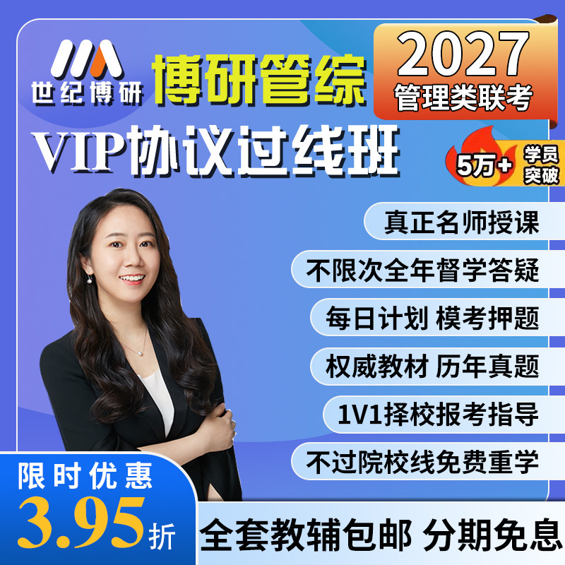 2027年度大学院入学試験対策オンライン講座（MBA、MPA、MEM対象）、およびMPACC 199経営学合同入学試験対策集中講座（修士課程対象）