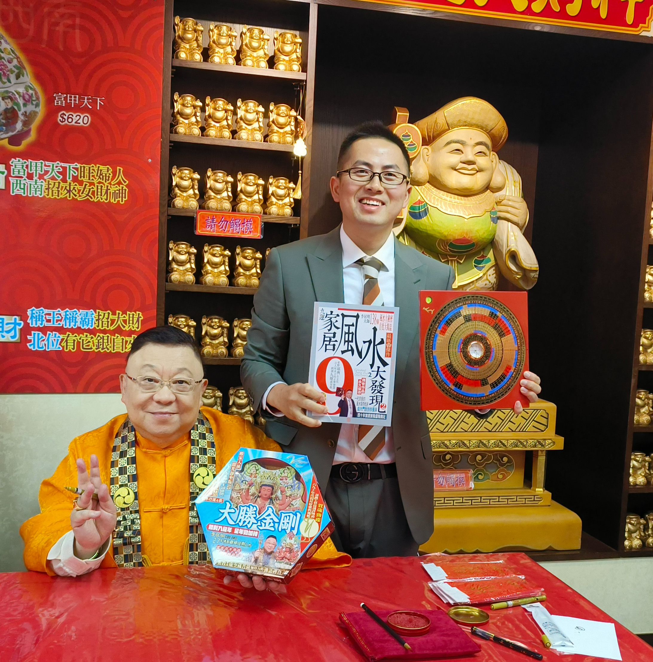 李居明传承店