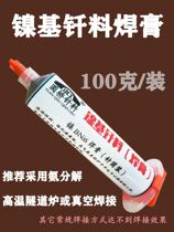 Nickel-based solder paste BNi-6 nickel-based solder paste Ni932 solder paste nickel-based solder paste solder 100 grams