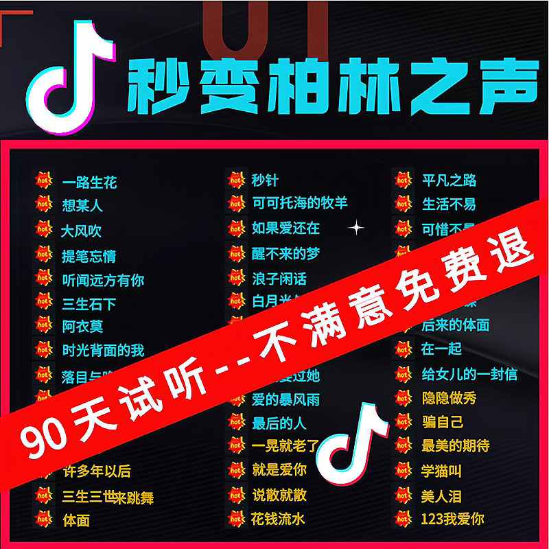 Car U disk song 2023 new seconds changed Berlin sound quality car with jitsu red 32G memory tune disk