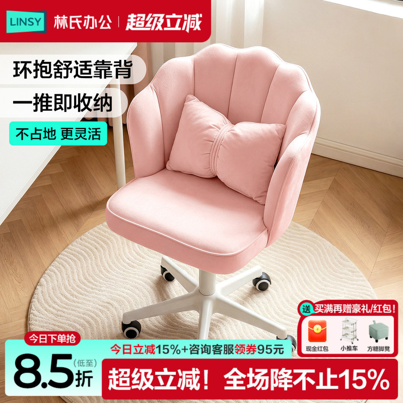 Lin's Office and Home Makeup Chair, Computer Chair, Home Master Bedroom Chair with Backrest, Comfortable for Long Sitting, Wooden, Rotatable