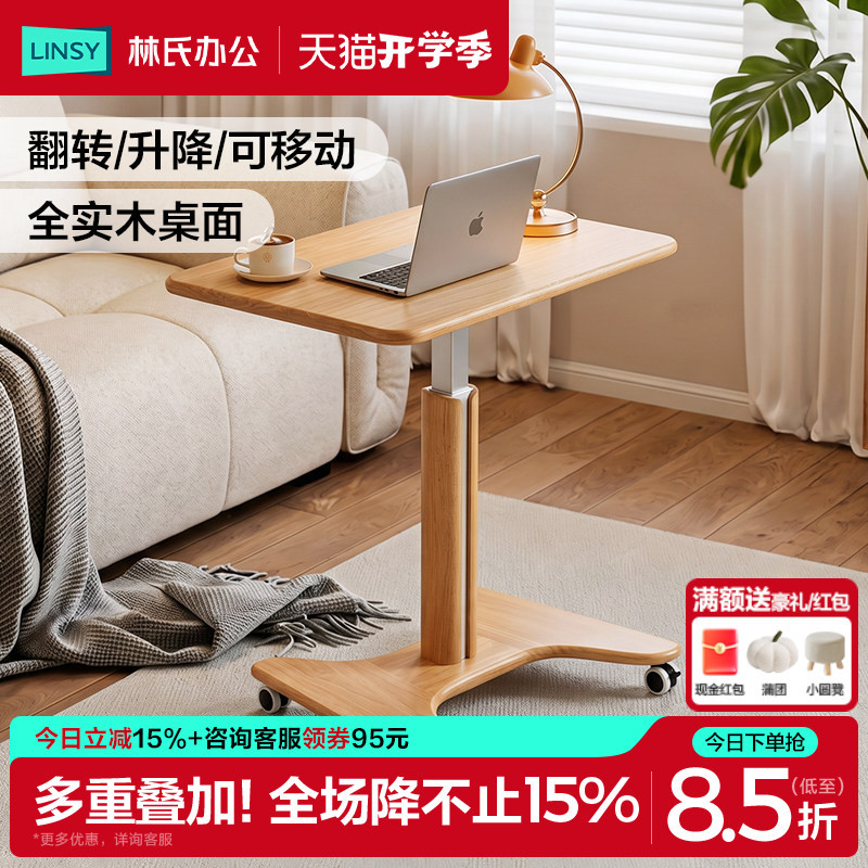 Lin's Home Furniture Solid Wood Adjustable Table Mobile Computer Bedside Study Table Folding Bedside Pneumatic Small Size Wood Product
