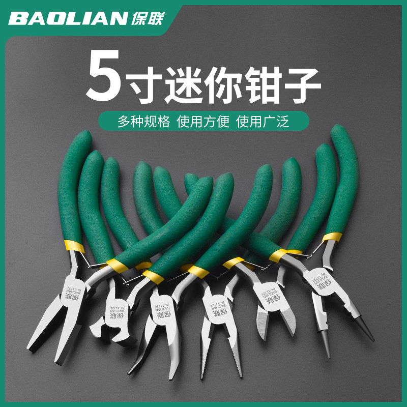 Insurable Mini Pliers Sharp Mouth Pliers Multifunction Electrician Exfoliating Old Tiger Pliers Wire Pincers Diagonal pliers DIY Jewelry Pincers-Taobao