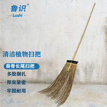 Lu Shi LS-ls88 bamboo broom cleaning large broom property garden sunflower broom sunflower bone long tail broom 2 5 pounds