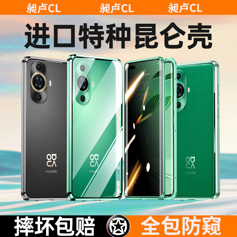 Suitable for Huawei Nova11 Phone Case, Nova11Pro New Model Anti-Peeping, Nova11Ultra Double-Sided Glass, Novo Protective Case, Nowa Full-Cover Anti-Drop Transparent High-End Shell for Men