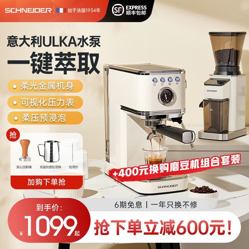French Schneider Espresso Espresso Espresso full semiautomatic home small Milk Foam-style semi-automatic extraction-Taobao