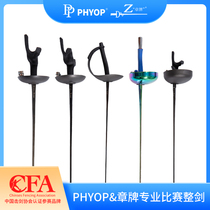 PHYOP chapter brand foil full sword epee rust-proof fencing strip ultra-light foil electric childrens practice sword adult