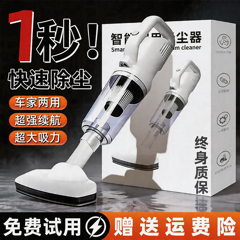 Wireless Vacuum Cleaner, Handheld, Small-Sized, Suitable for Car Use, 2026 New Model, Super Strong Suction, Suitable for Both Car and Home Use Wireless Vacuum Cleaner, Handheld, Small-Sized, Suitable for Car Use, 2026 New Model, Super Strong Suction, Suitable for Both Car and Home Use