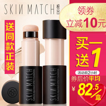 Extremely dense bb cream students with water beauty CC air cushion stick liquid foundation moisturizing concealer nude makeup moisturizing and brightening skin