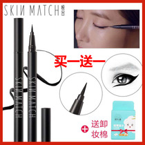 Extremely dense eye color eyeliner eyeliner liquid female big eye makeup beginner waterproof sweat-proof not easy to decolorize and lasting