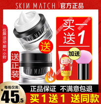 Extremely dense water light muscle face cream concealer student special girl moisturizing brightening skin tone moisturizing lazy face cream