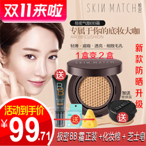 Yalijie extremely tight air cushion BB cream nude makeup concealer strong moisturizing oil control moisturizing moisturizing hydrating isolation foundation cc cream