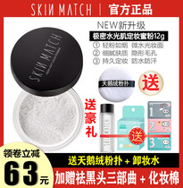 Extremely dense water light muscle makeup powder loose powder long-lasting concealer moisturizing oil control repair volume custom powder cake female official