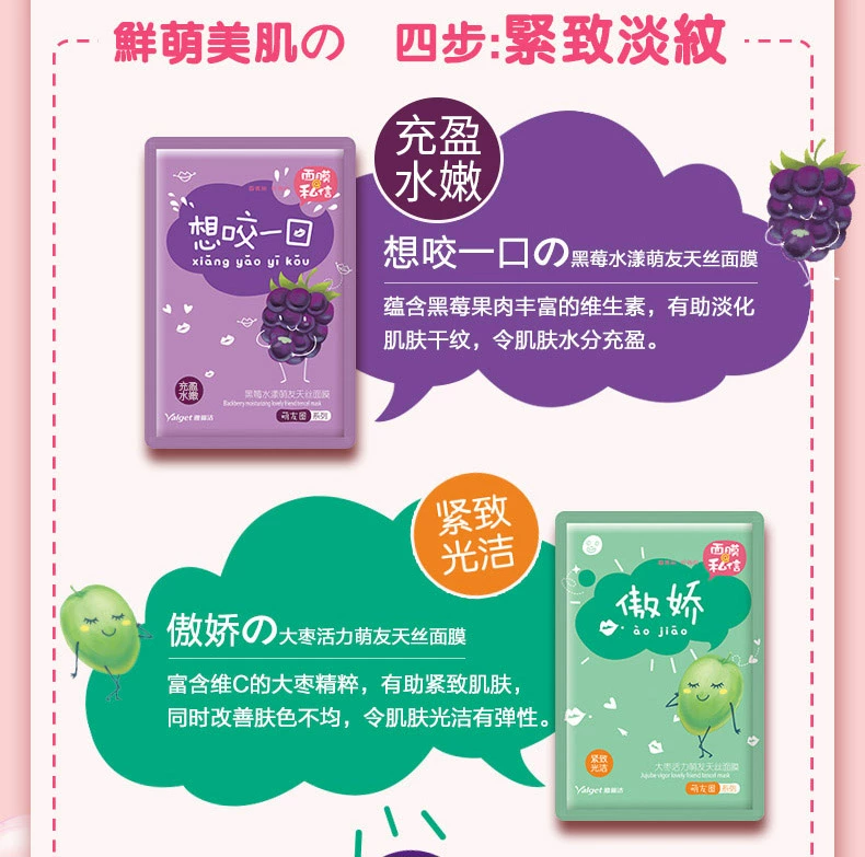Jie Liya unisex sản phẩm chăm sóc da chính hãng thư riêng tư ngủ hydrating làm dịu giữ ẩm làm trắng mặt nạ đàn hồi lụa