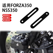 Suitable for FORZA350 Honda NSS350 modified spotlight bracket spotlight base non-destructive accessories
