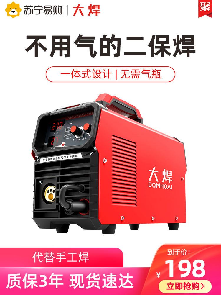 DAWEN gasless thứ cấp máy hàn 270 tích hợp máy hàn khí carbon dioxide bảo vệ 220 v hộ gia đình nhỏ 862 máy han mig may han mig mini Máy hàn MIG