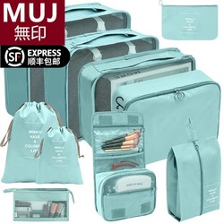 Muji Mui Travel Storage Bag Suitcase Clothing Storage Bags Shoes Japan Intimates Underwear Storage Travel Clothes