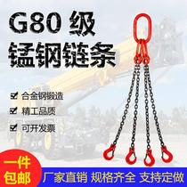 Lifting chain sling G80 steel chain lifting ring hook hook traveling mold crane sling combination