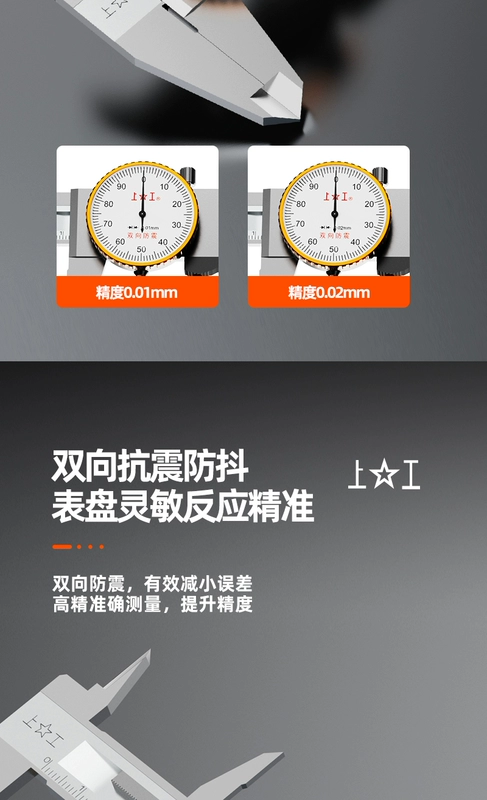 thước kẹp cơ Thước cặp Shanggong để bàn 0-150 thép không gỉ đại diện cho thước cặp cơ khí 200 thước cặp cơ khí có độ chính xác cao 300 thước kẹp điện tử mitutoyo 150mm thuoc kep insize