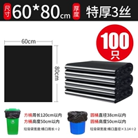 【100】 60*80 см 【сладкий три шелка】