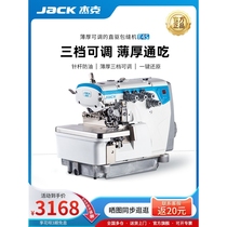 Japan imported Makita Jack official flagship E4S overlock sewing machine industrial sewing machine overlocking and punching