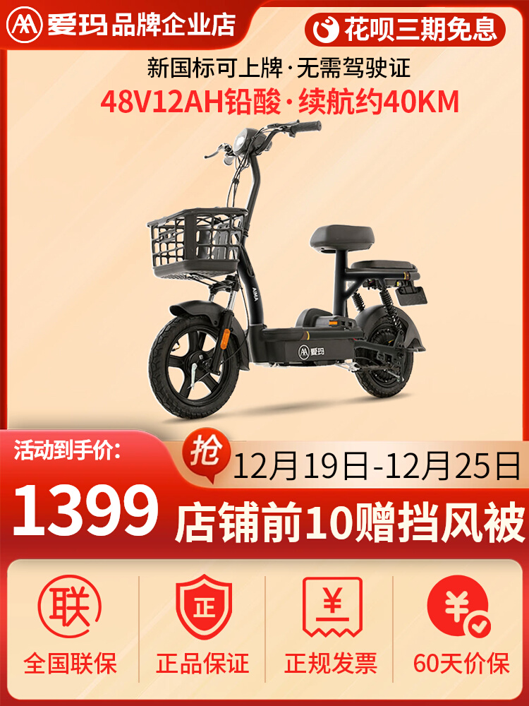 Emma chính thức xe điện tên lửa nhỏ xe đạp điện người lớn 2023 mới mới tiêu chuẩn quốc gia di động pin xe