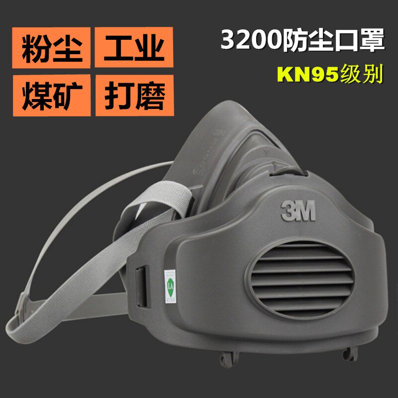 3M dust mask 3200 protective mask KN95 industrial dust dust dust mining mine grinding cement factory mask