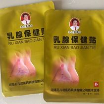 Dr. Kong Fanjun’s Breast Health Patch Herbal Breast Health Care Unblocks Breast Gland Enlargement and Returns Breastfeeding Same Style as Confinement Center