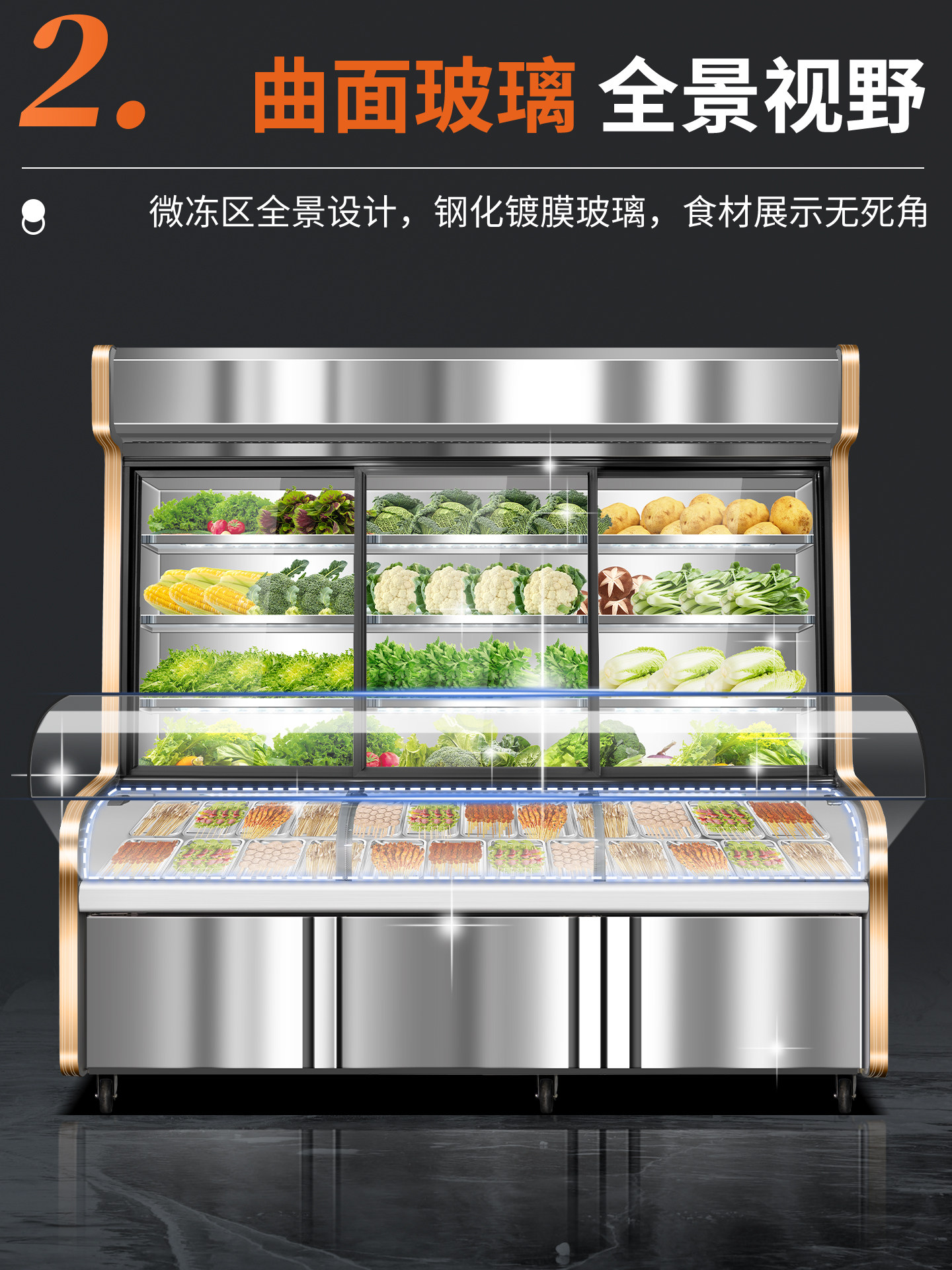 Haopu Lijia Three-Temperature Food Display Cabinet Commercial Refrigerated Freezer Four-Temperature Barbecue Skewers Cold Dishes Spicy Hot Pot Display Cabinet